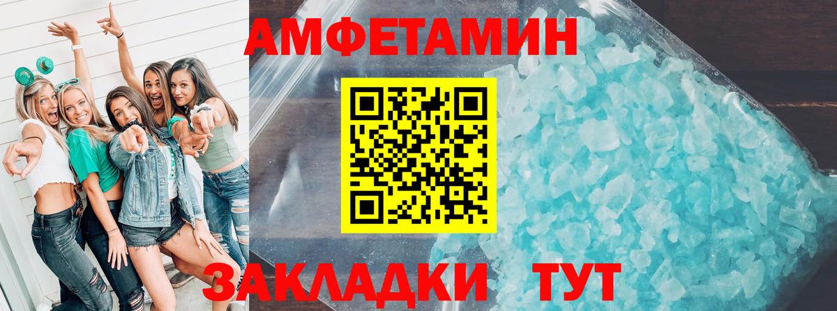 Амфетамин Розовый  Вход с VPN  АМФЕТАМИН  Тихвин 