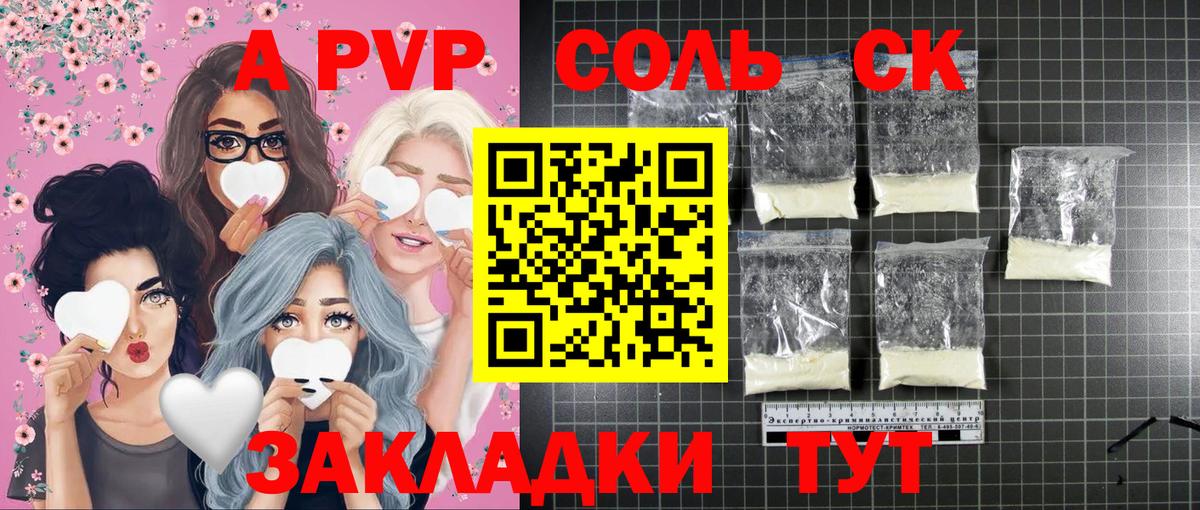 А ПВП мука  Вход с VPN  А ПВП Crystall  Тихвин 
