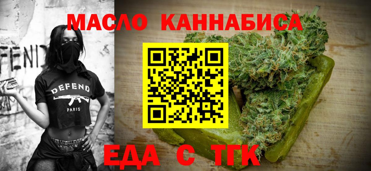 Печенье с ТГК конопля  Вход с VPN  Тихвин 