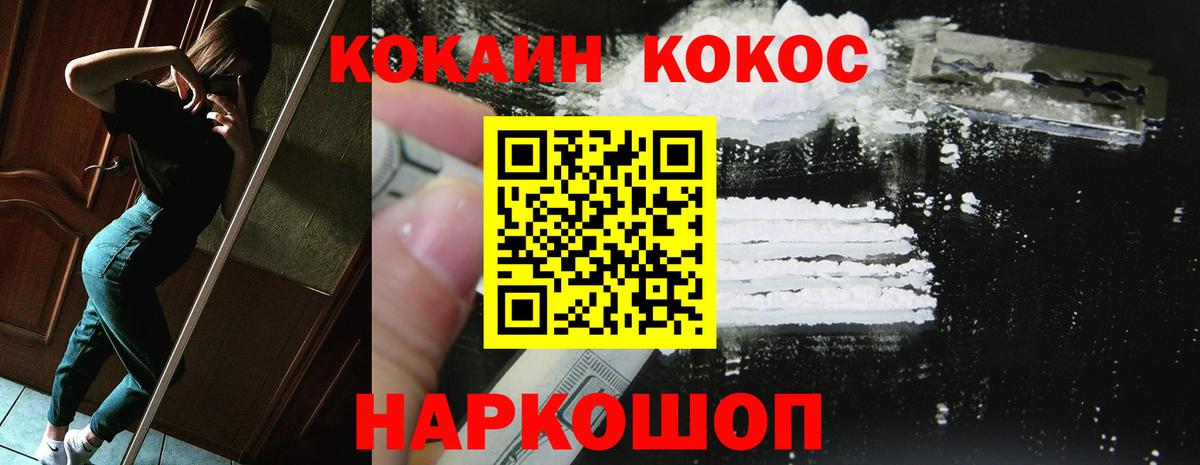 КОКАИН 99% Тихвин
