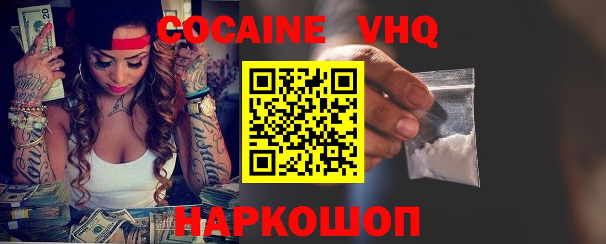 Кокаин Columbia  КОКАИН Columbia  Вход с VPN  Тихвин 