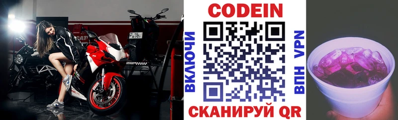 хочу   Тихвин  Codein напиток Lean (лин) 
