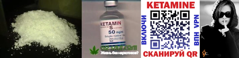 Кетамин VHQ Тихвин