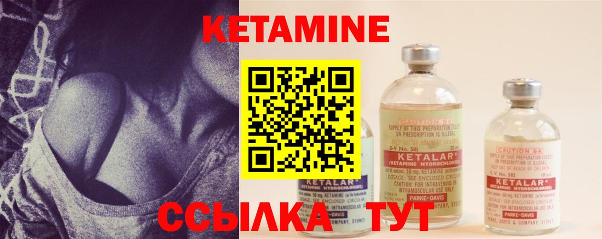 КЕТАМИН ketamine Тихвин