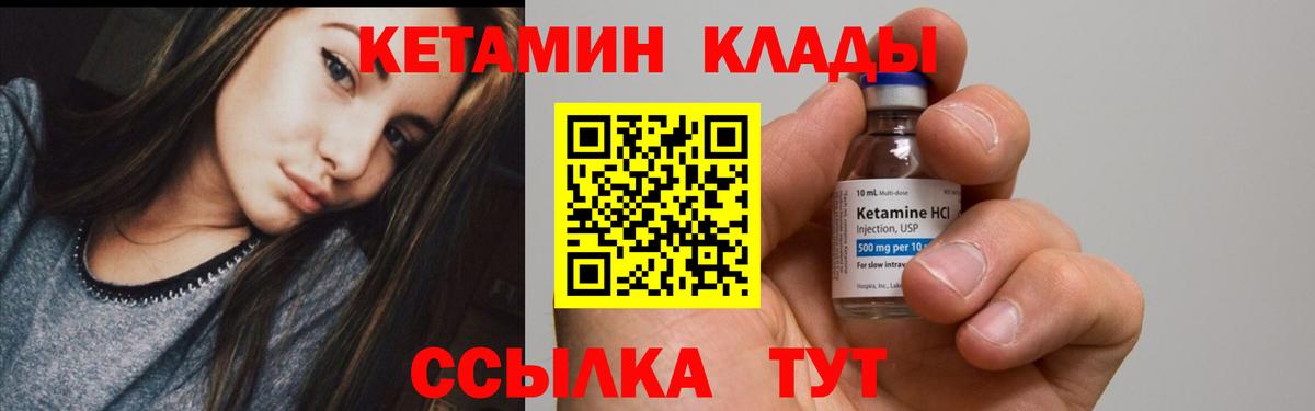 Тихвин  Кетамин ketamine  Кетамин ketamine  Вход с VPN 