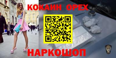 кокаин VHQ Нягань