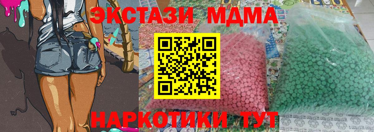 МДМА кристаллы  MDMA  Тихвин  Вход с VPN  МДМА молли 
