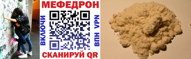 что такое   Тихвин  Меф VHQ 