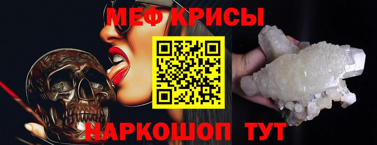 Мефедрон Тихвин