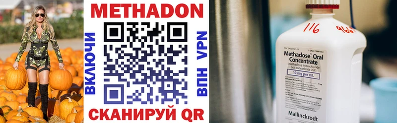 МЕТАДОН VHQ  Тихвин 