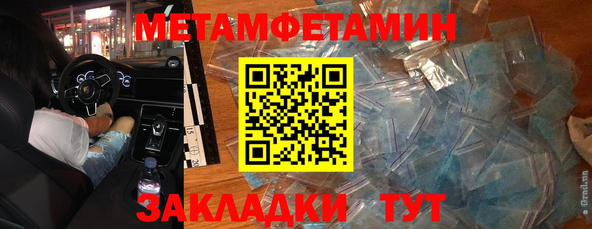 Первитин Methamphetamine  Вход с VPN  Тихвин 