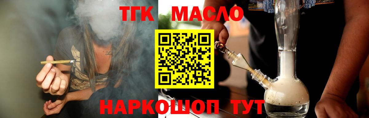 Тихвин  ТГК гашишное масло  Вход с VPN 
